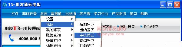 T3����ͨ�ճ�ҵ����������ƾ֤