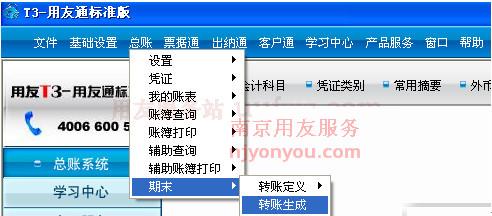 T3����ͨ�ڼ������ת