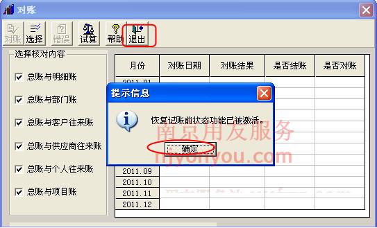 T3����ͨ�����˻ָ�����ǰ״̬