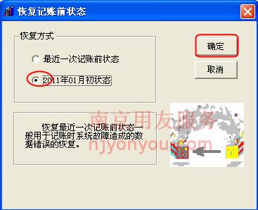 T3����ͨ�����˻ָ�����ǰ״̬