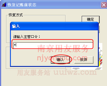 T3����ͨ�����˻ָ�����ǰ״̬