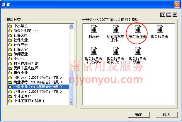 T3����ͨUFO�ʲ���ծ��