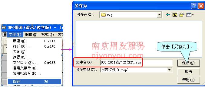 T3����ͨUFO�ʲ���ծ��